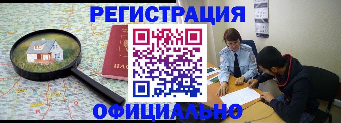 регистрация для школы в Истре