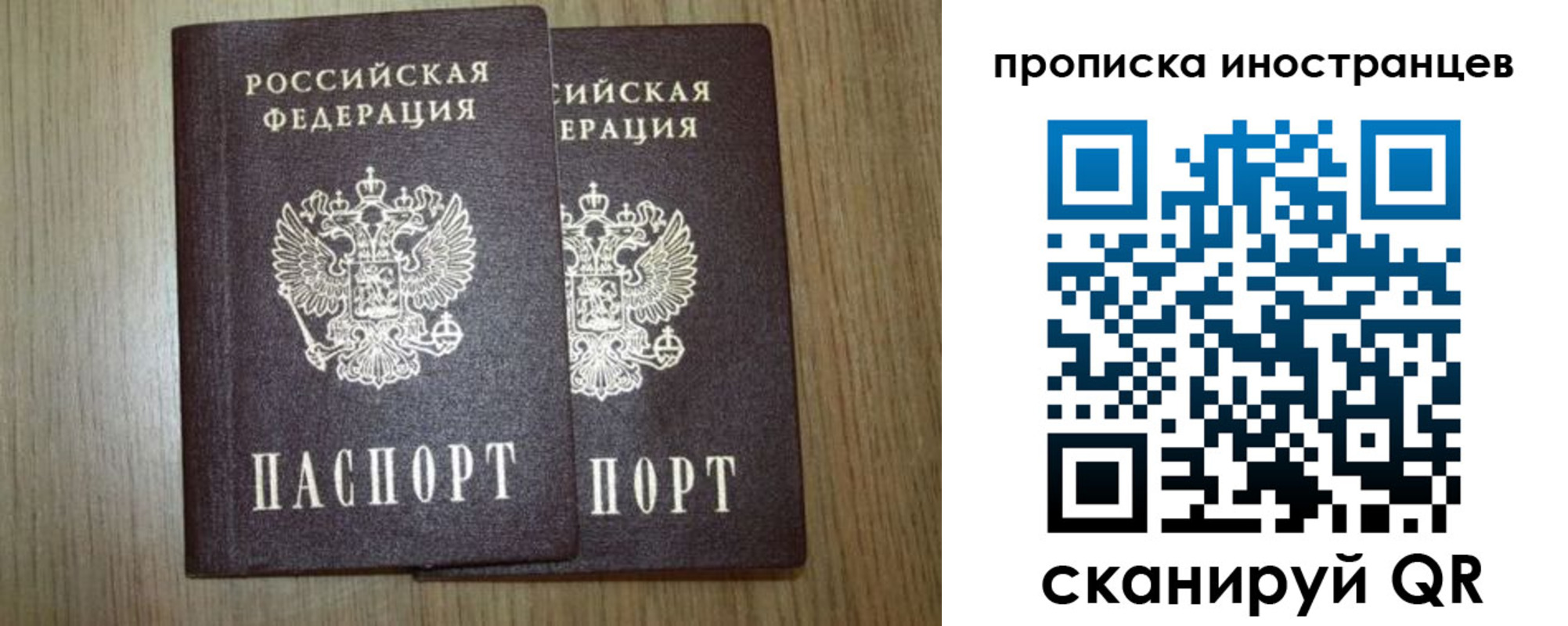 прописка от собственника в Истре