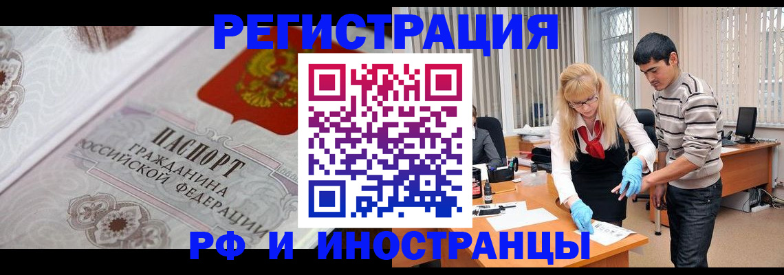 регистрация для школы в Истре